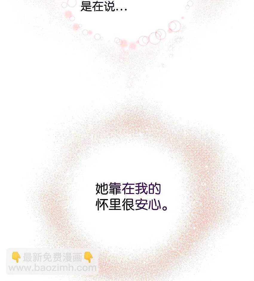 17 我的少女 第23页