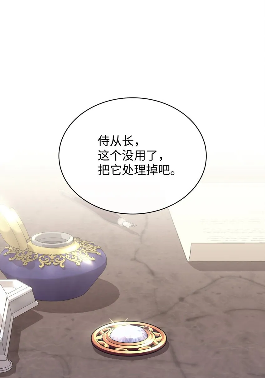 17 我的少女 第26页