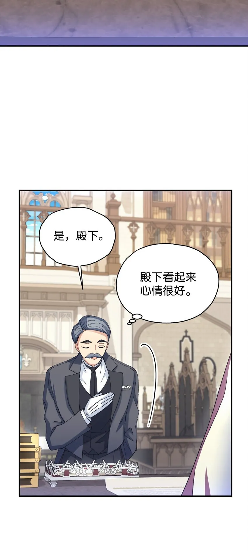 17 我的少女 第27页