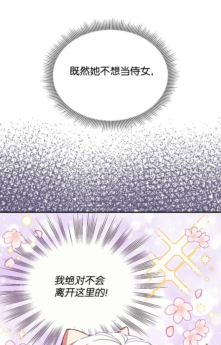 17 我的少女 第29页