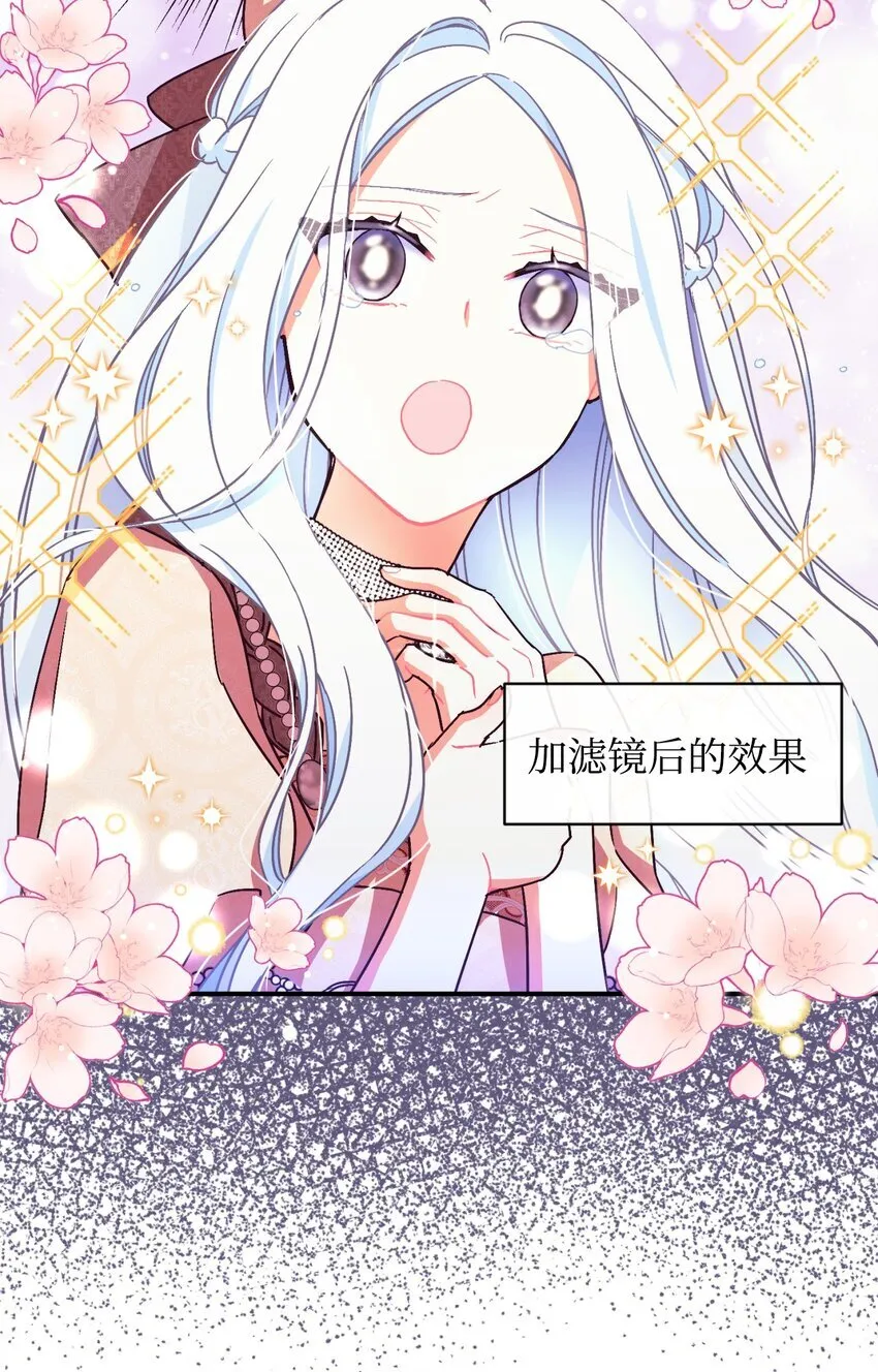17 我的少女 第30页