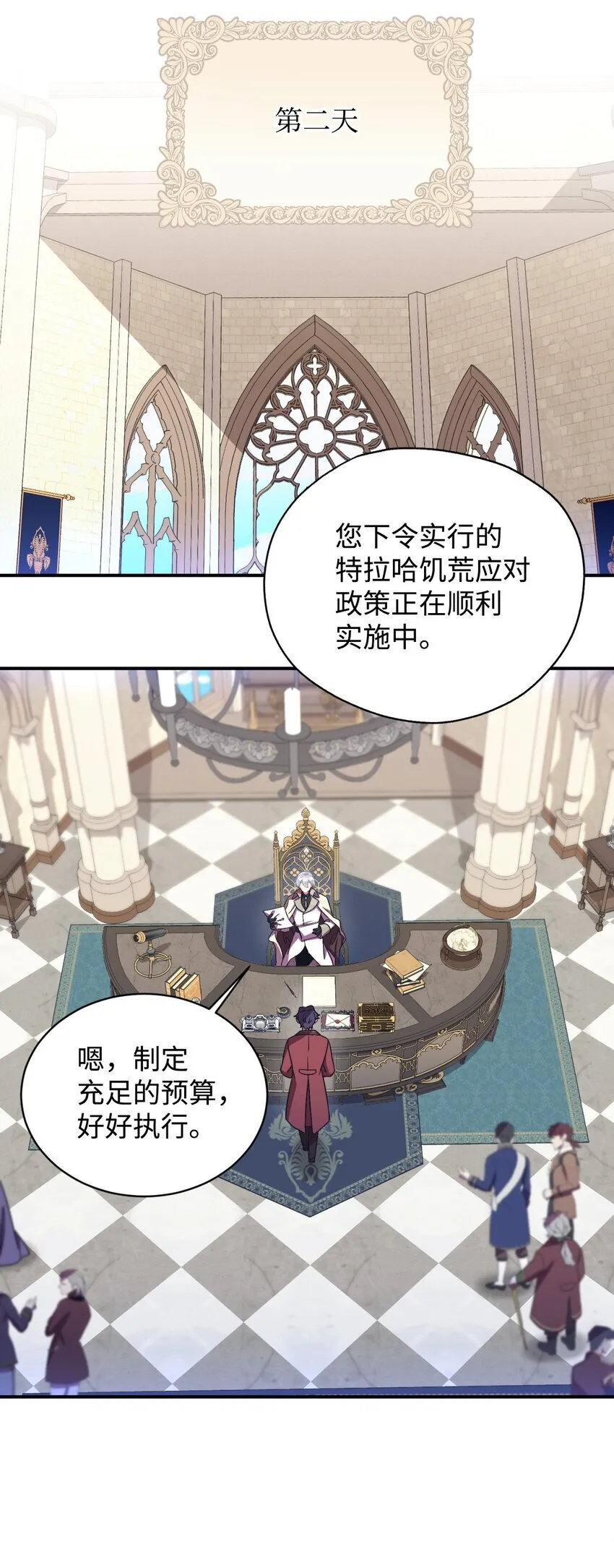 17 我的少女 第33页