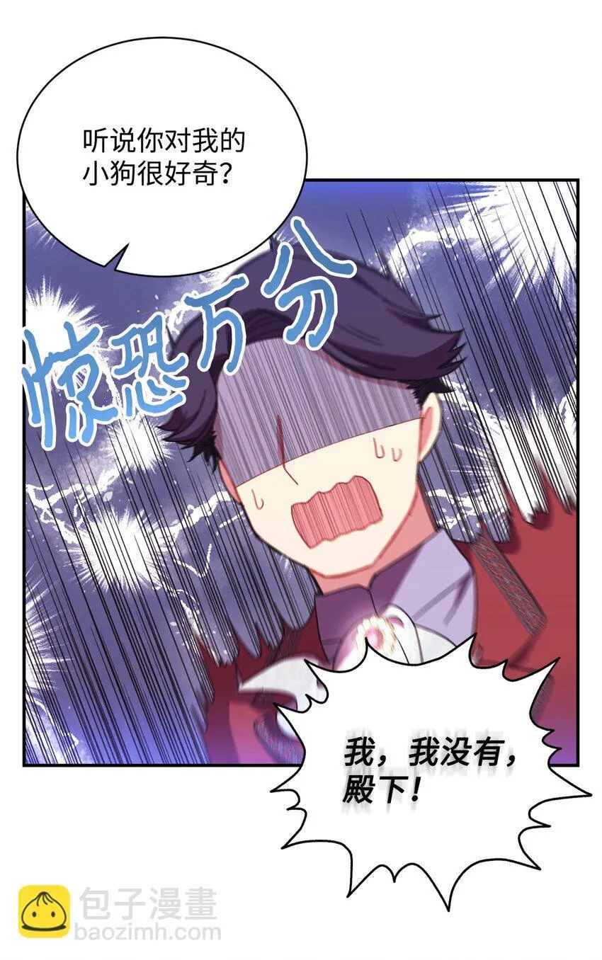 17 我的少女 第35页