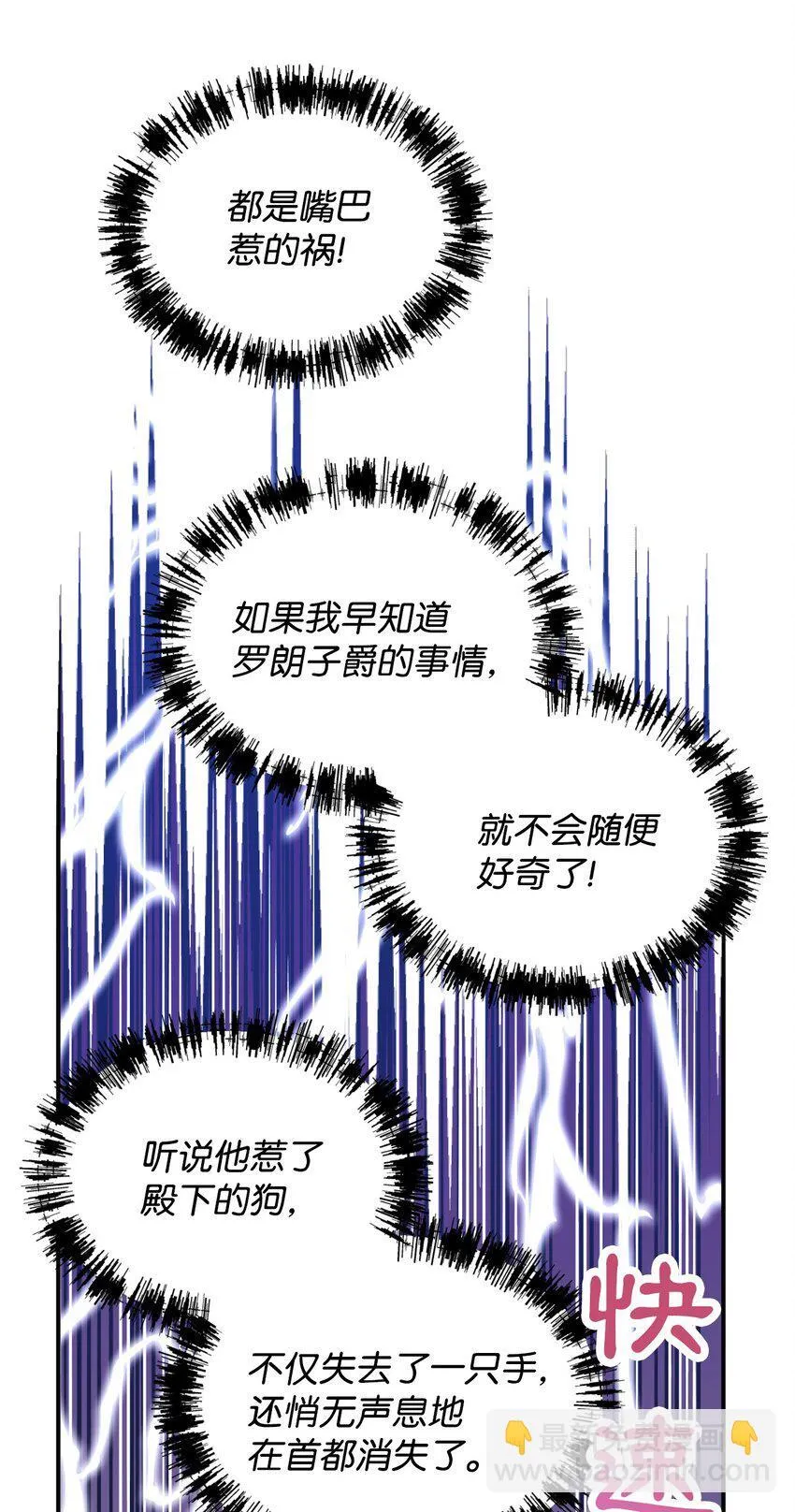 17 我的少女 第36页