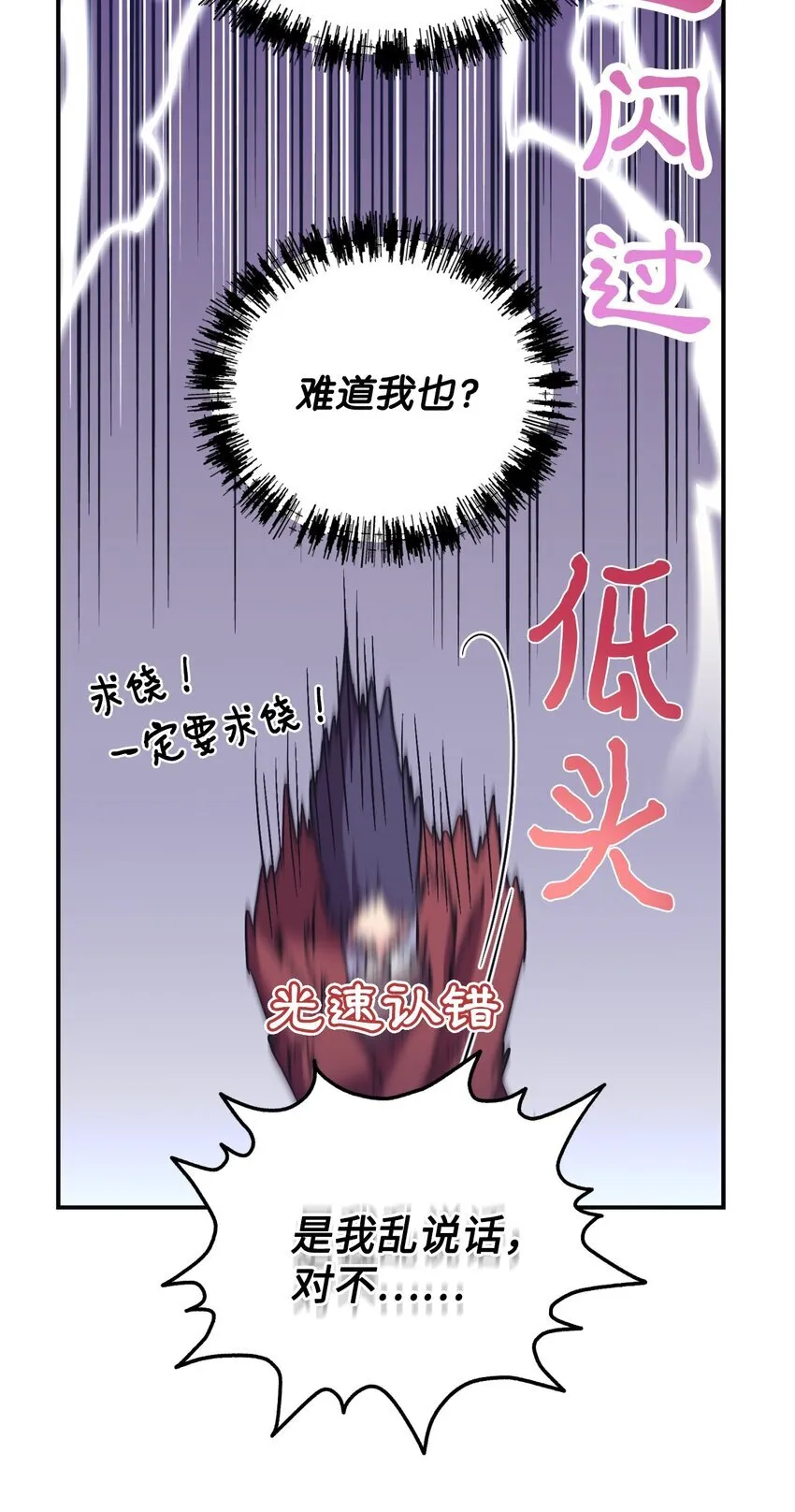 17 我的少女 第37页