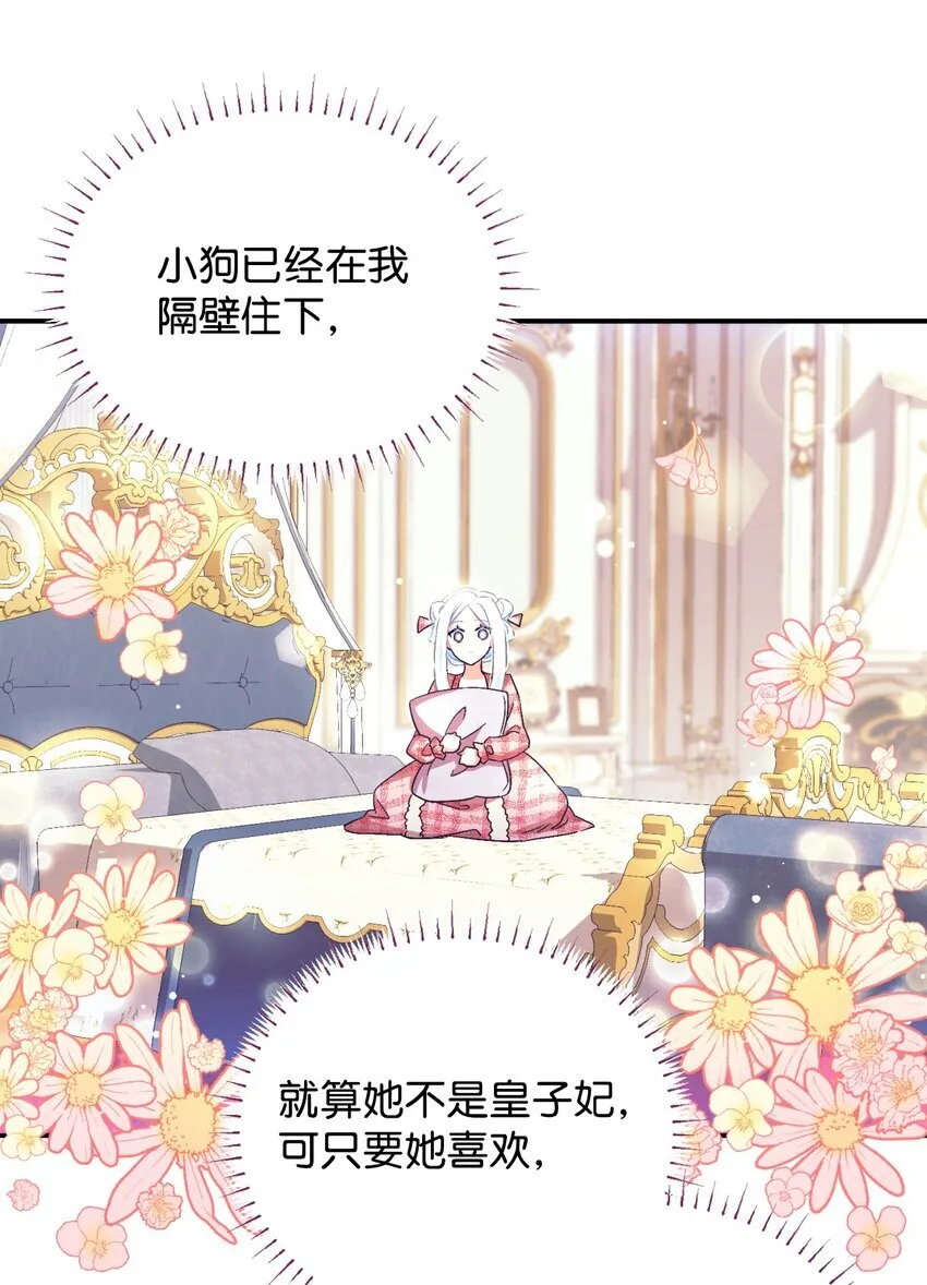 17 我的少女 第41页