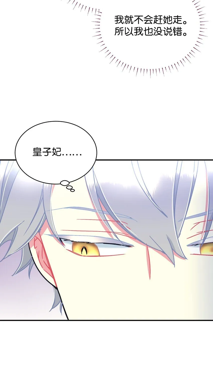 17 我的少女 第42页
