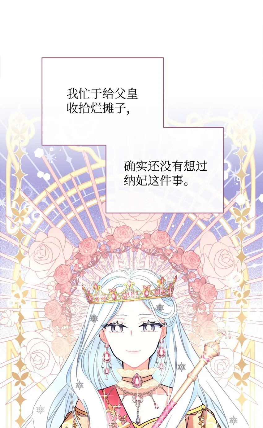 17 我的少女 第43页