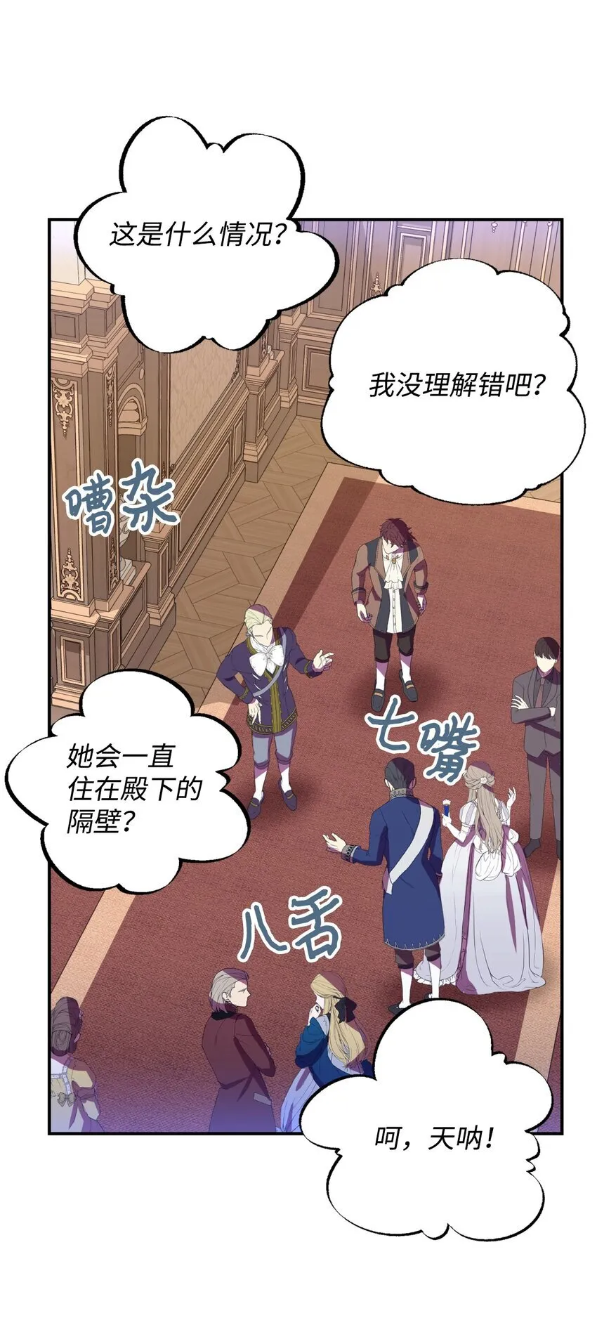 17 我的少女 第47页