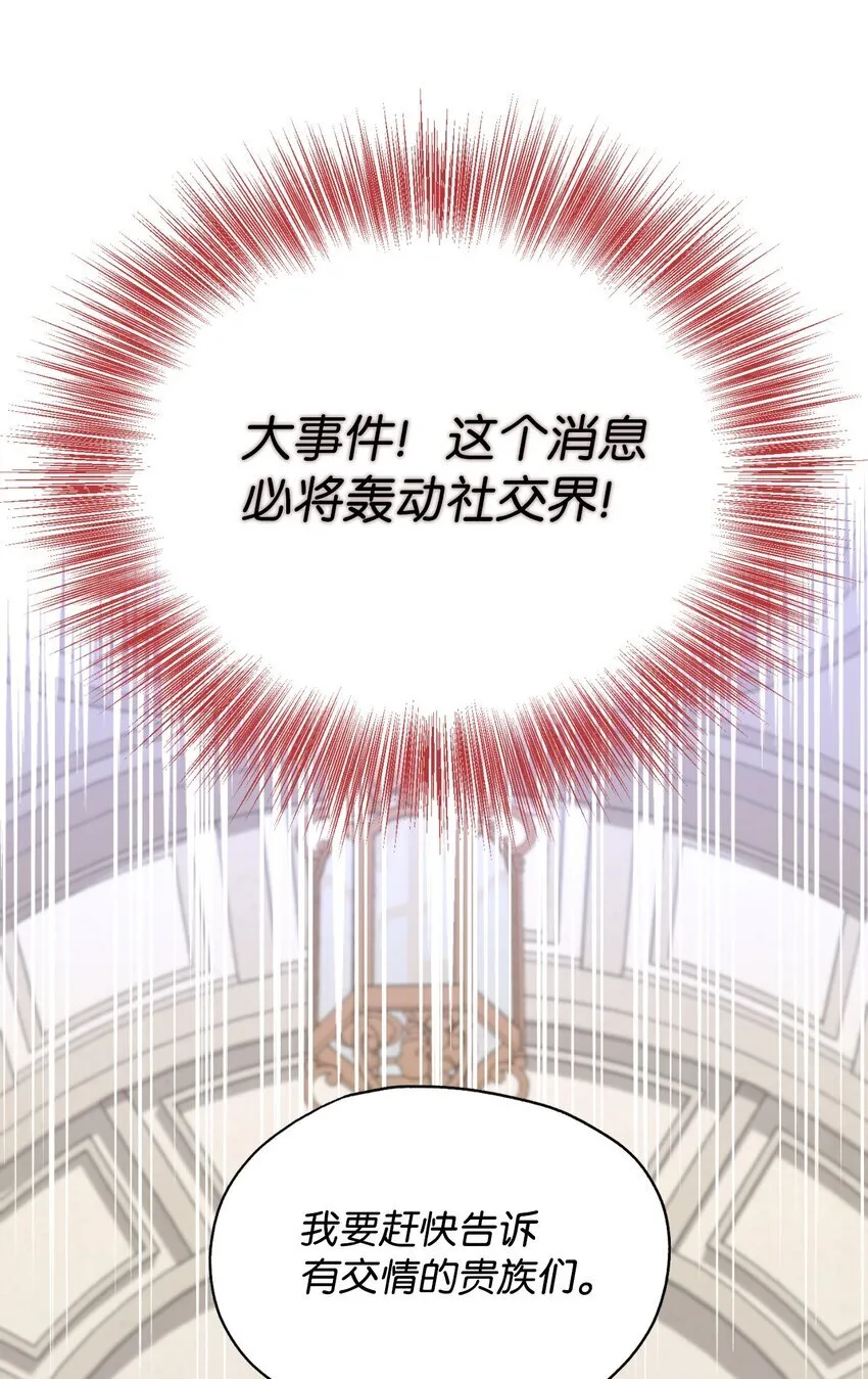 17 我的少女 第48页