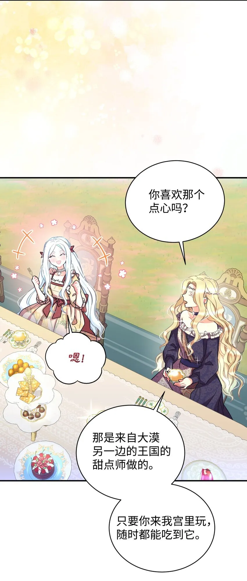 17 我的少女 第55页