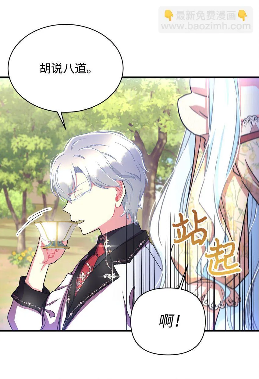 17 我的少女 第59页
