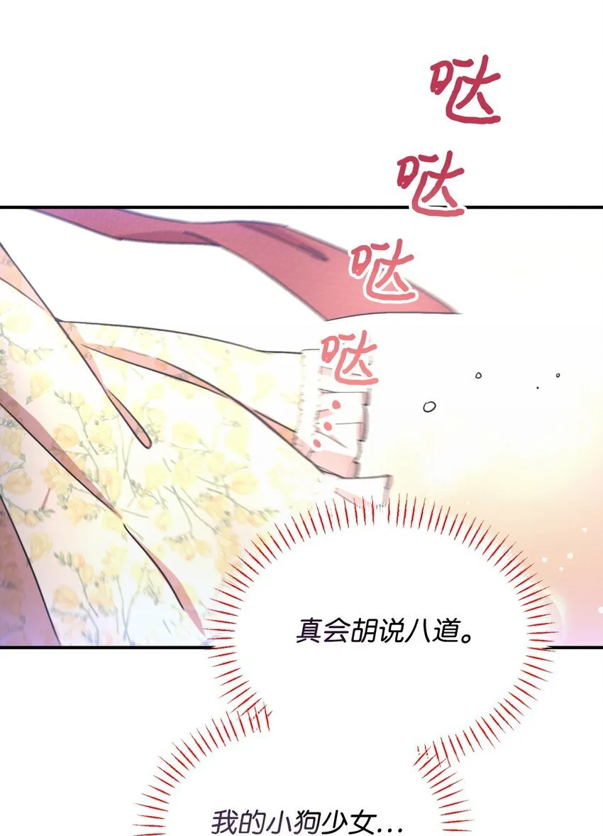 17 我的少女 第60页