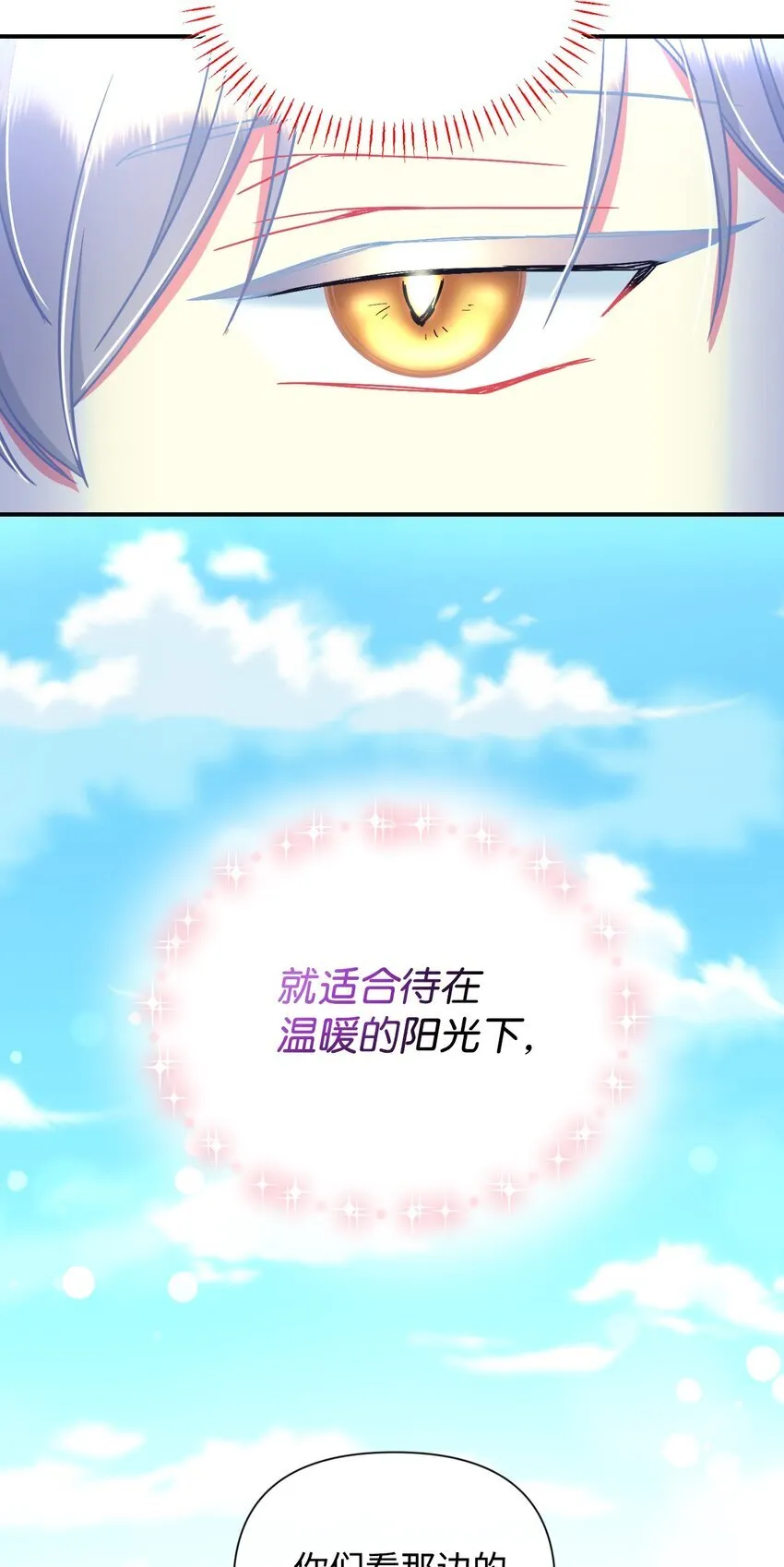 17 我的少女 第61页