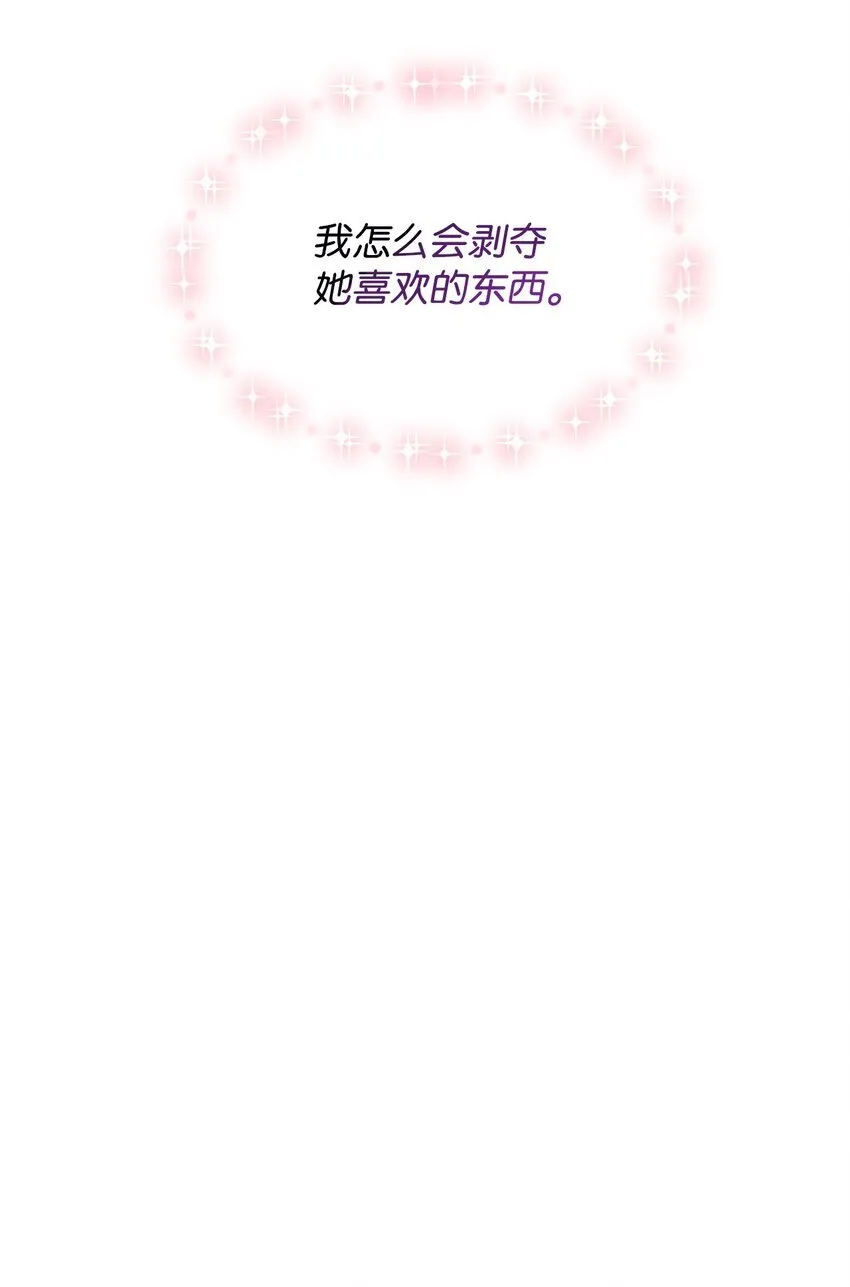 17 我的少女 第63页