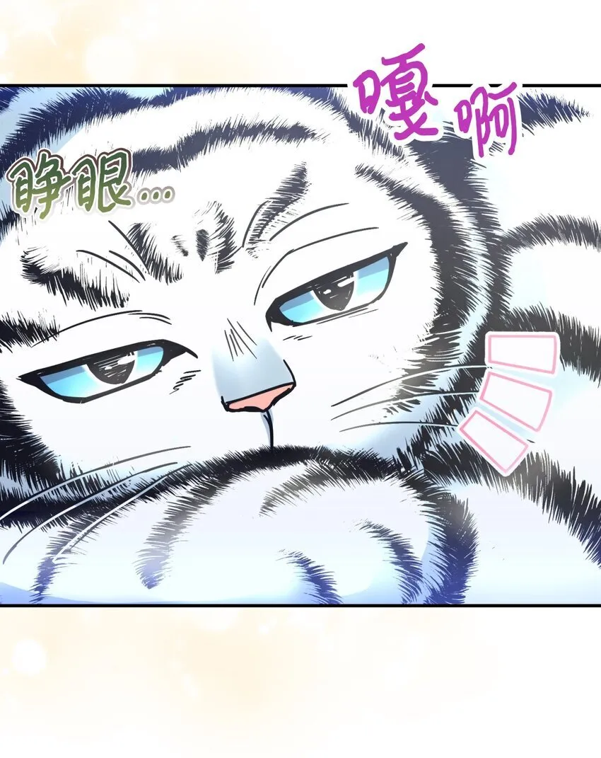 17 我的少女 第67页