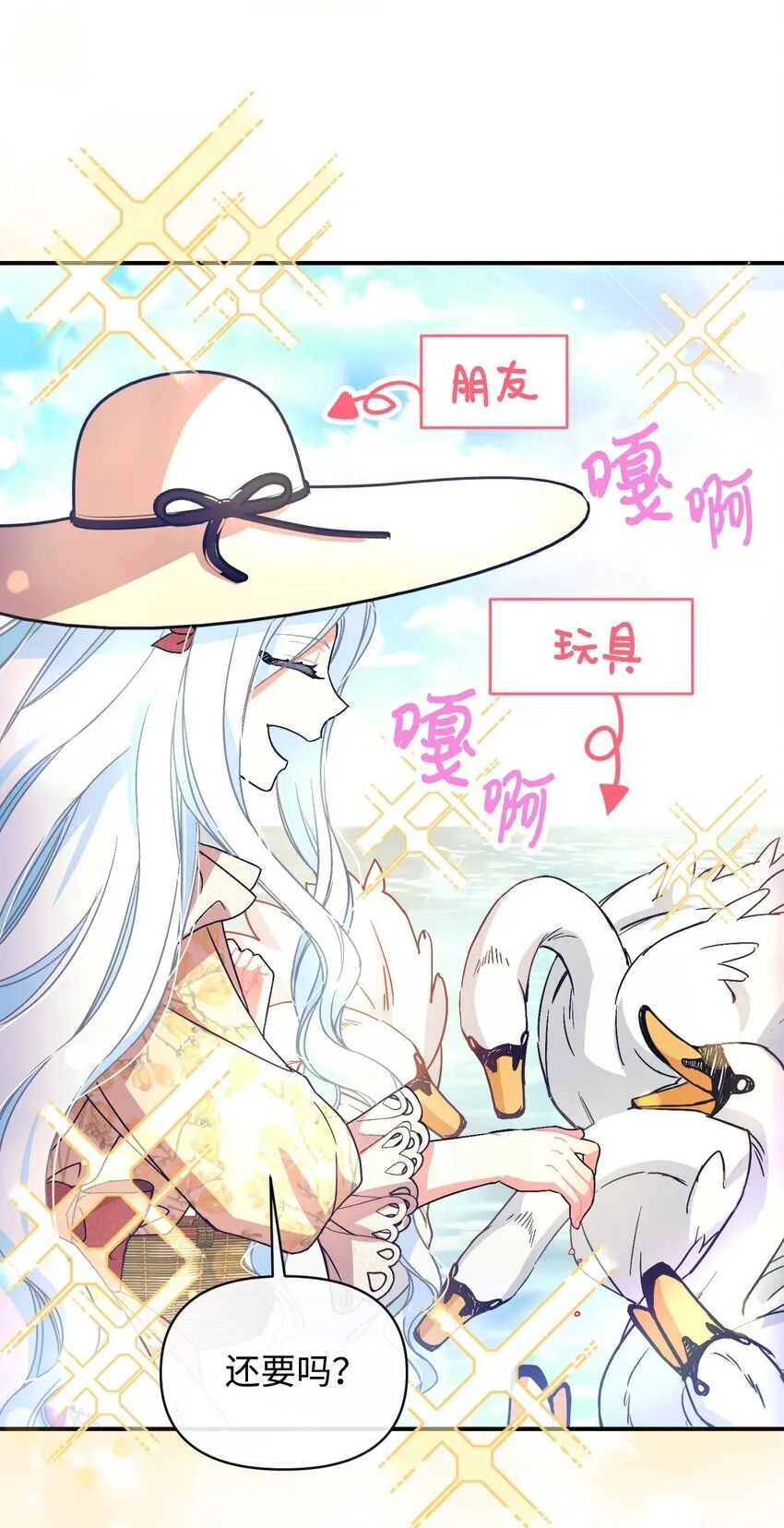 17 我的少女 第68页