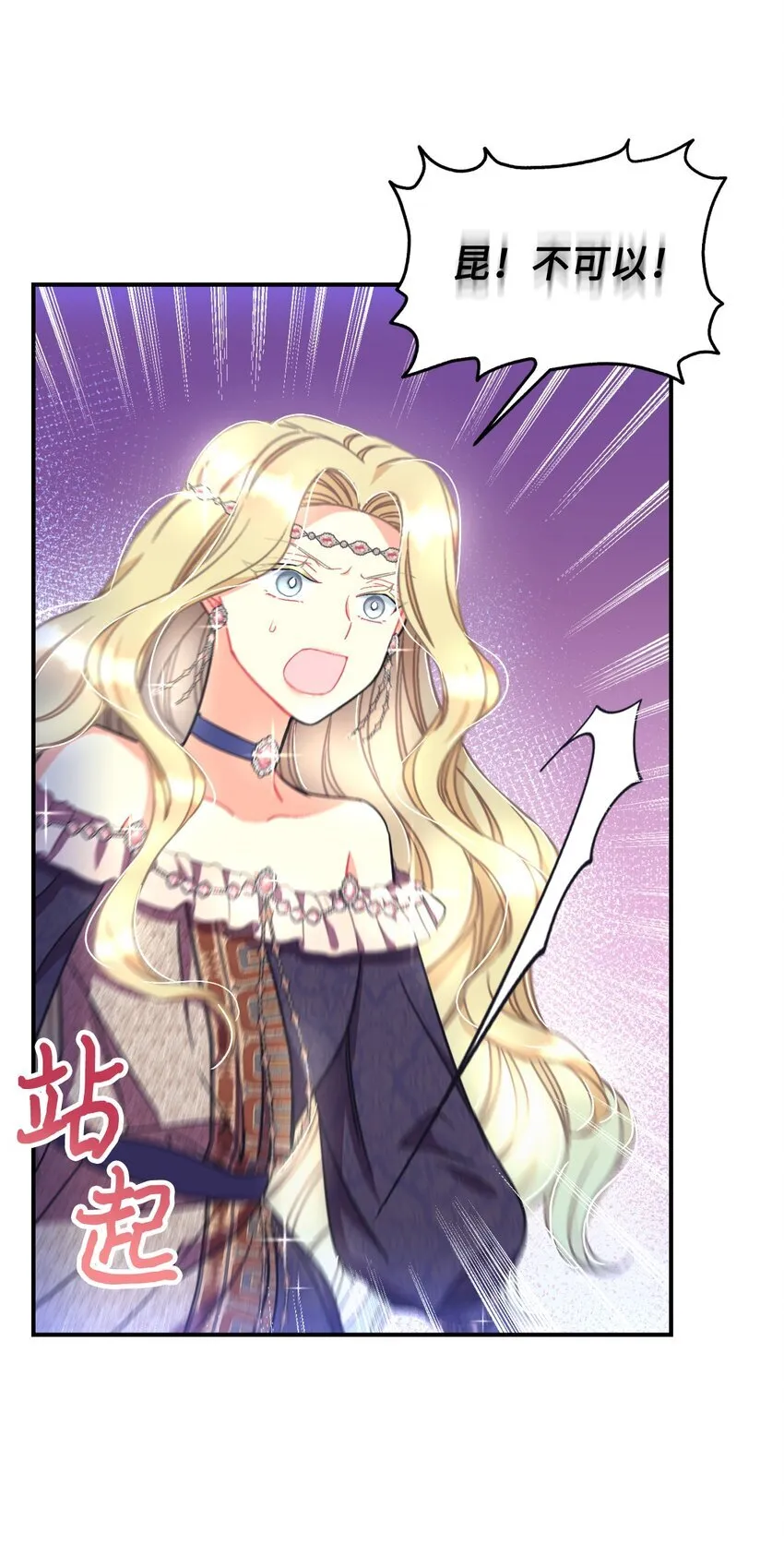 17 我的少女 第71页