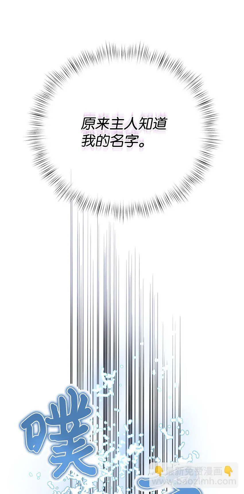18 管好你的狗 第8页