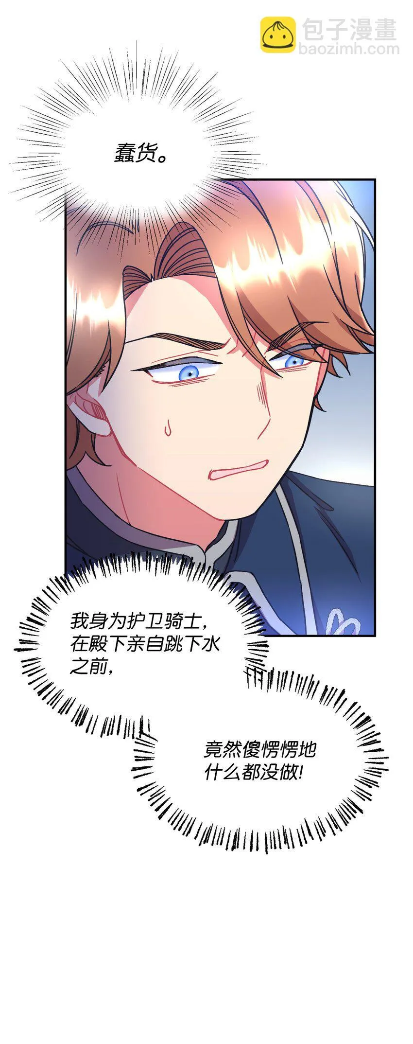 18 管好你的狗 第18页