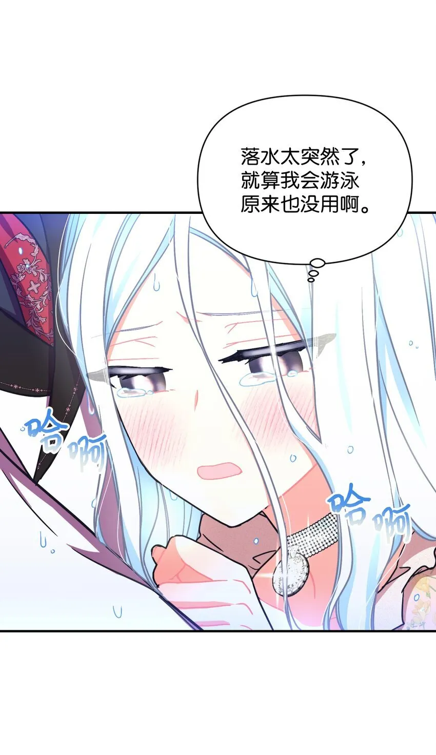 18 管好你的狗 第20页