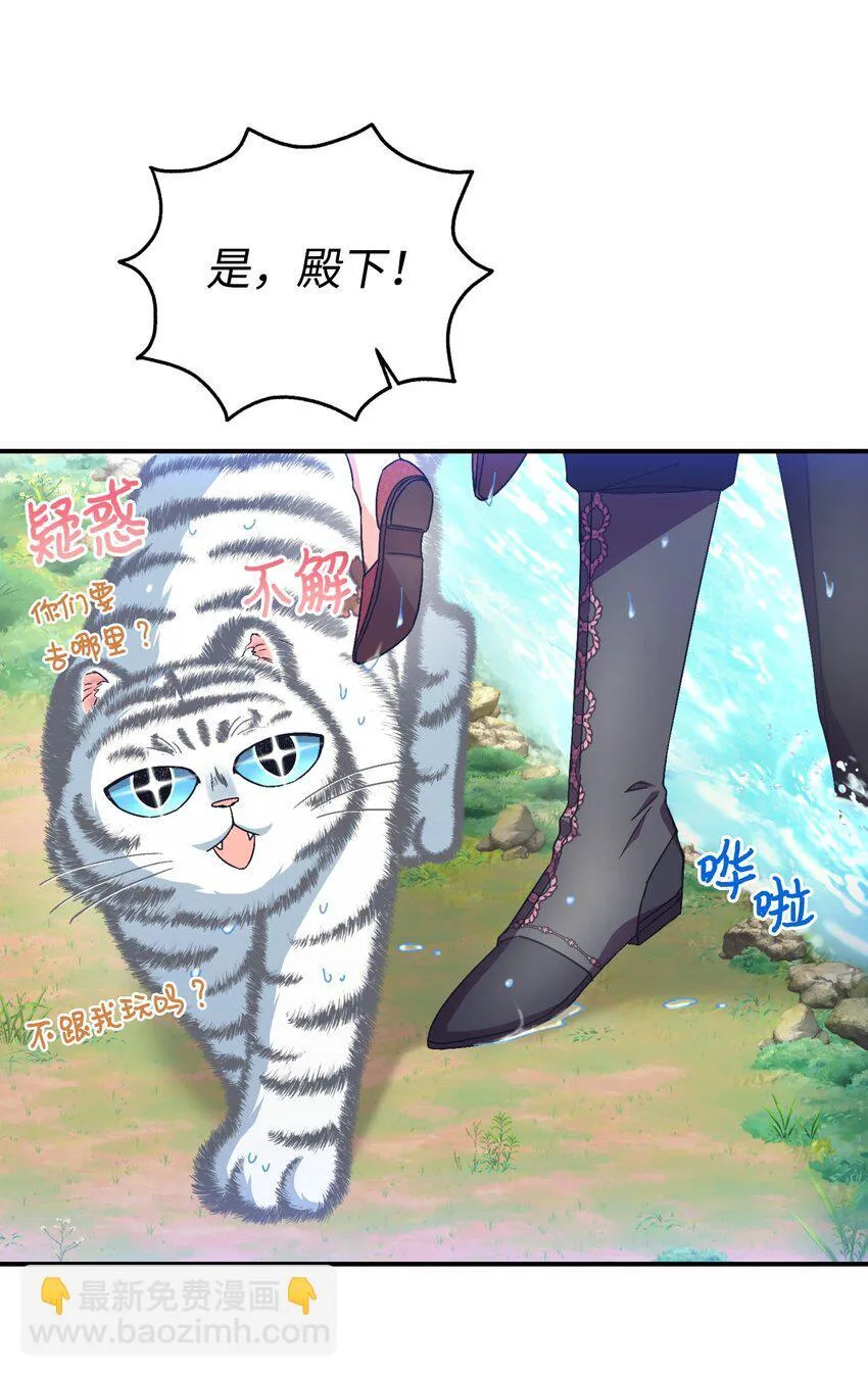 18 管好你的狗 第25页