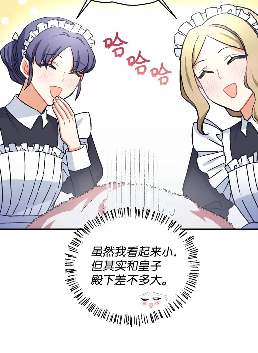 18 管好你的狗 第38页