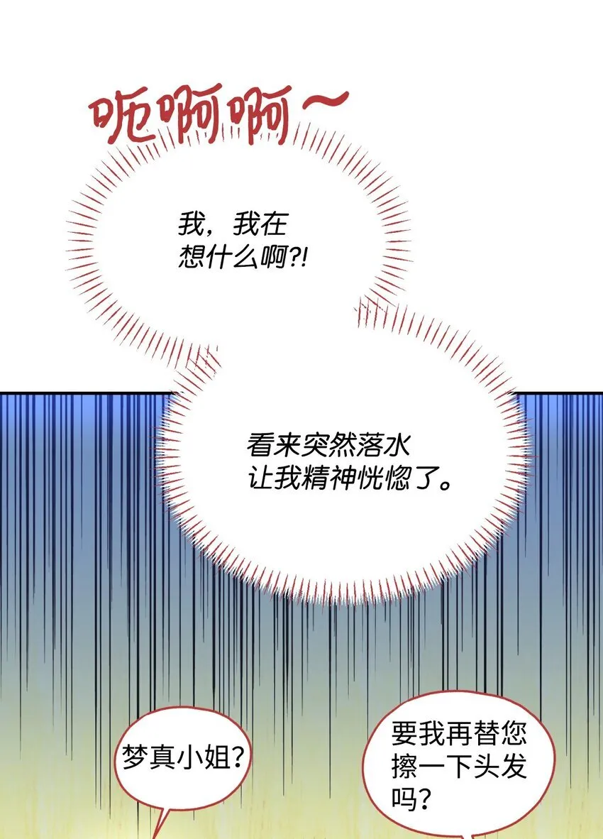 18 管好你的狗 第43页