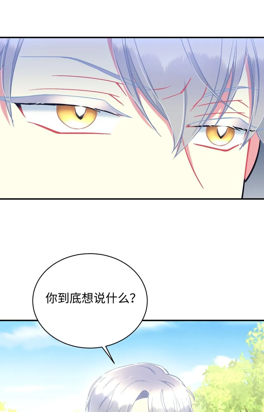 18 管好你的狗 第52页