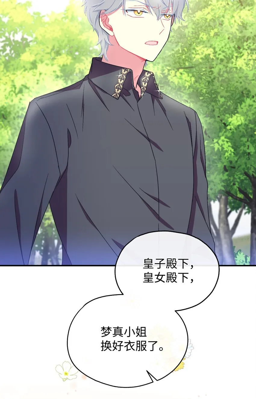 18 管好你的狗 第53页