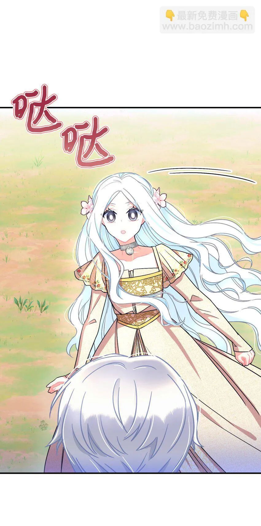 18 管好你的狗 第62页
