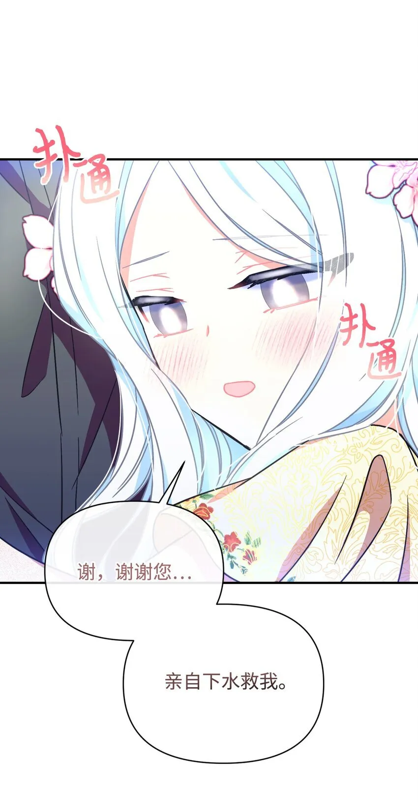 18 管好你的狗 第75页