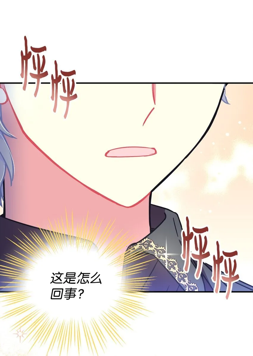 19 侮辱皇室之罪 第5页