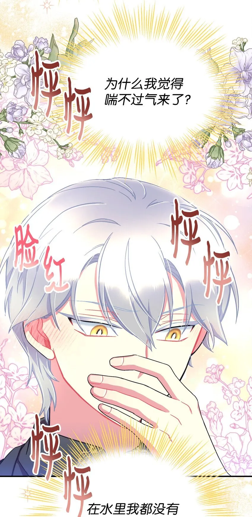 19 侮辱皇室之罪 第6页