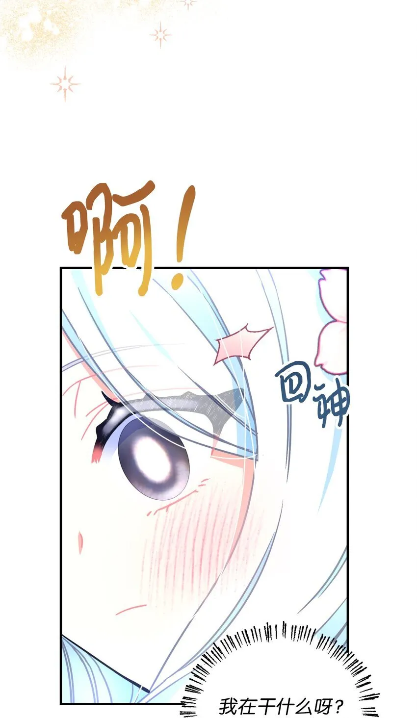 19 侮辱皇室之罪 第8页