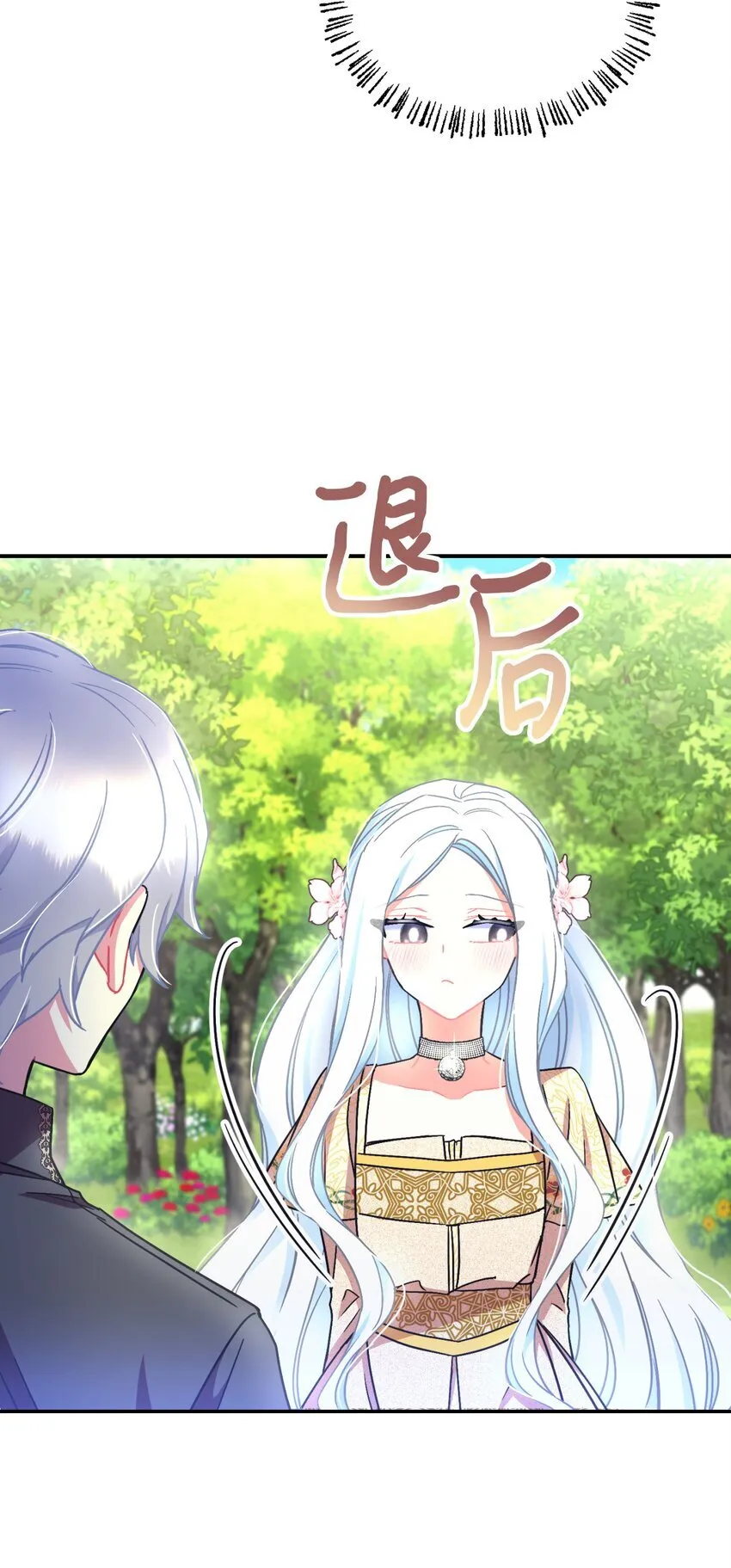 19 侮辱皇室之罪 第9页