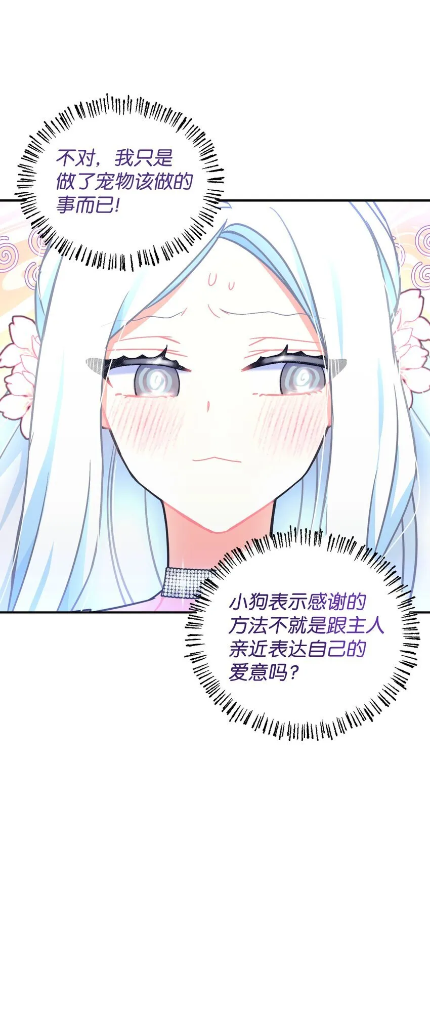 19 侮辱皇室之罪 第10页