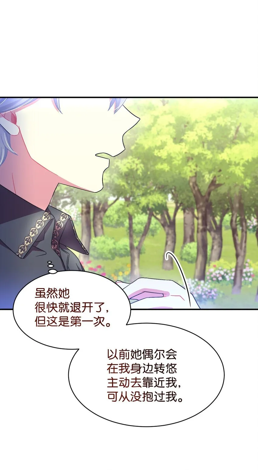 19 侮辱皇室之罪 第11页