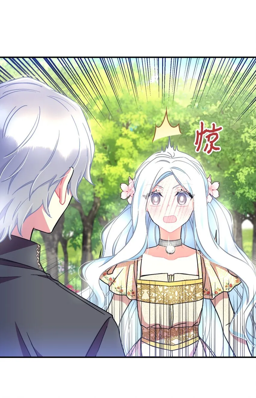 19 侮辱皇室之罪 第13页
