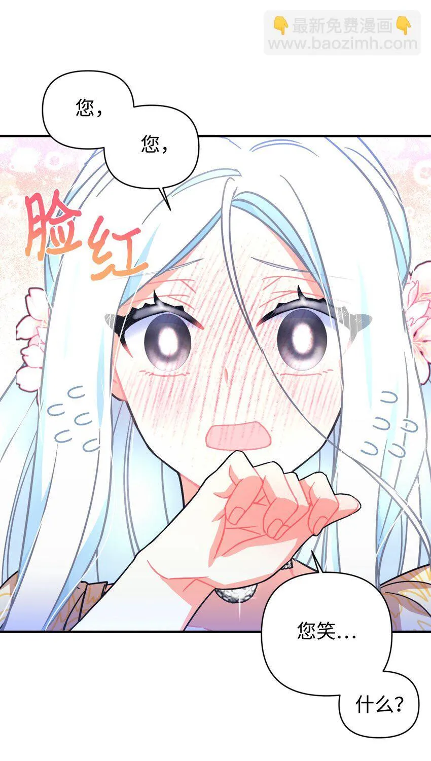 19 侮辱皇室之罪 第14页