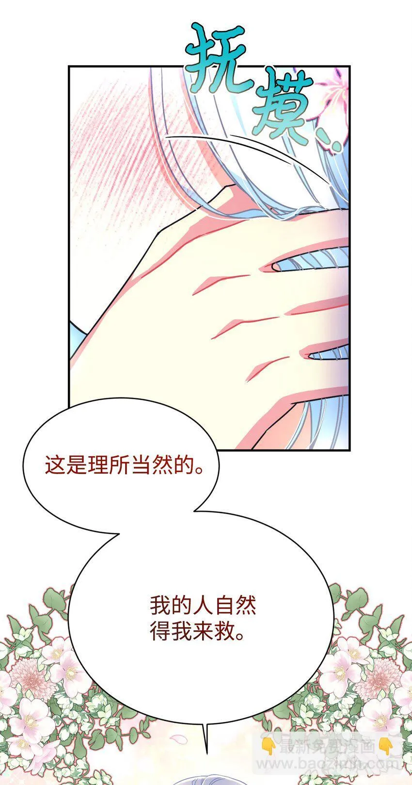 19 侮辱皇室之罪 第15页