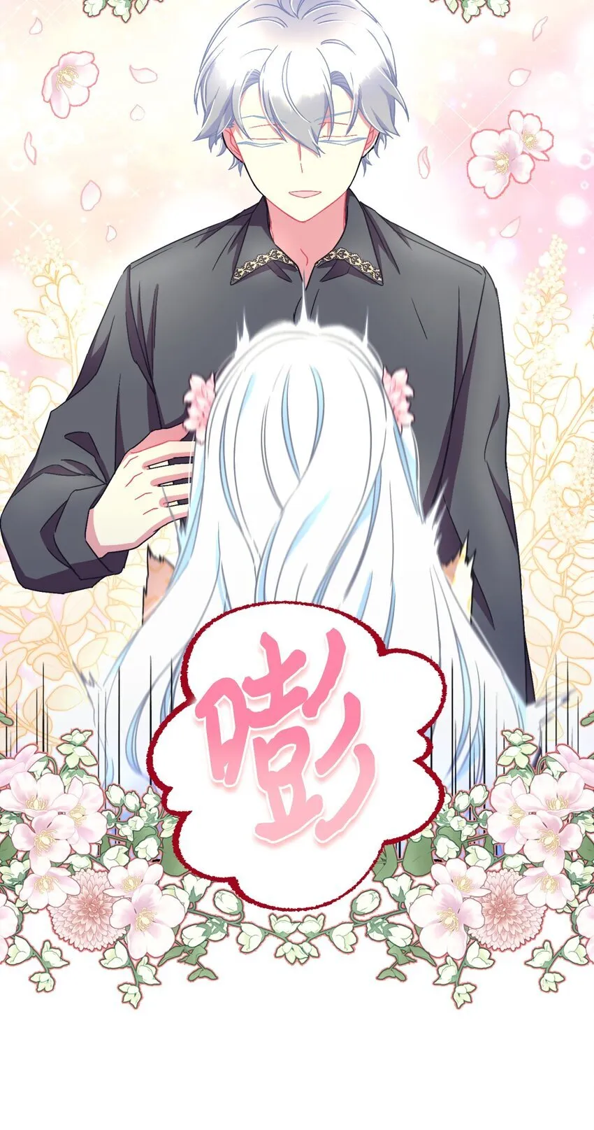 19 侮辱皇室之罪 第16页