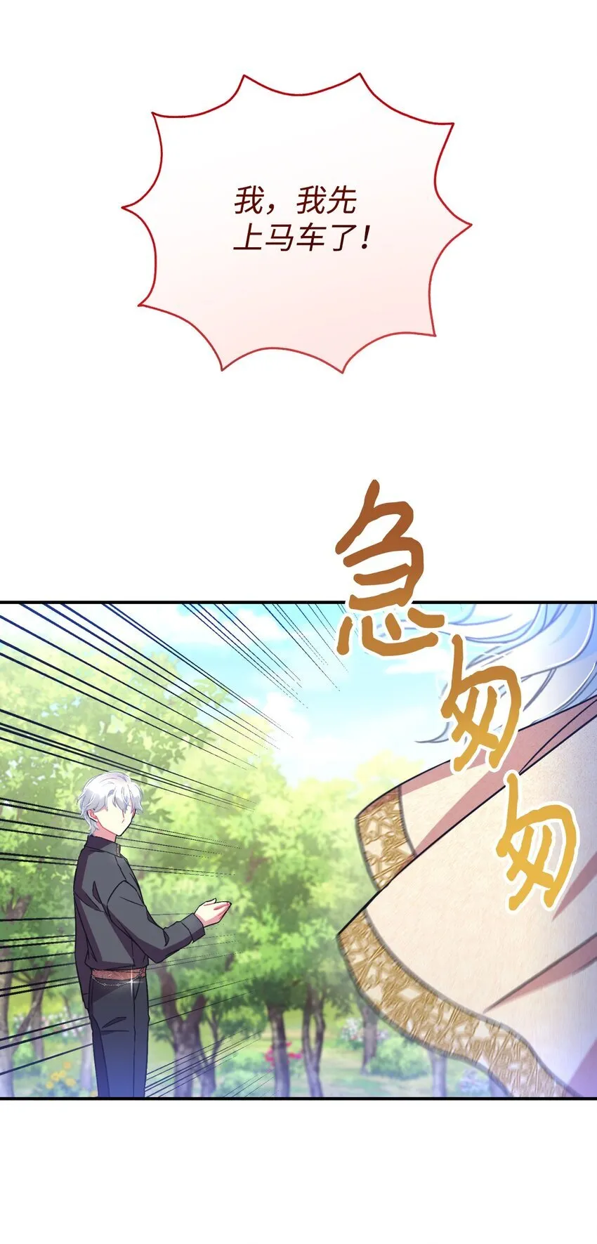 19 侮辱皇室之罪 第18页