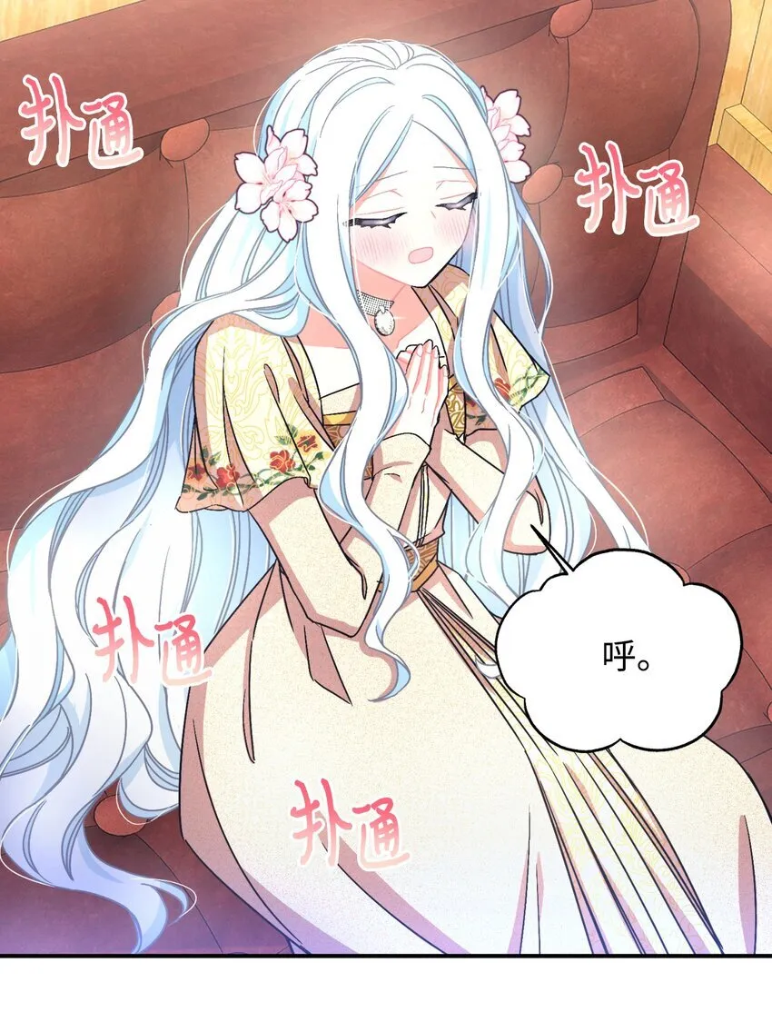 19 侮辱皇室之罪 第20页