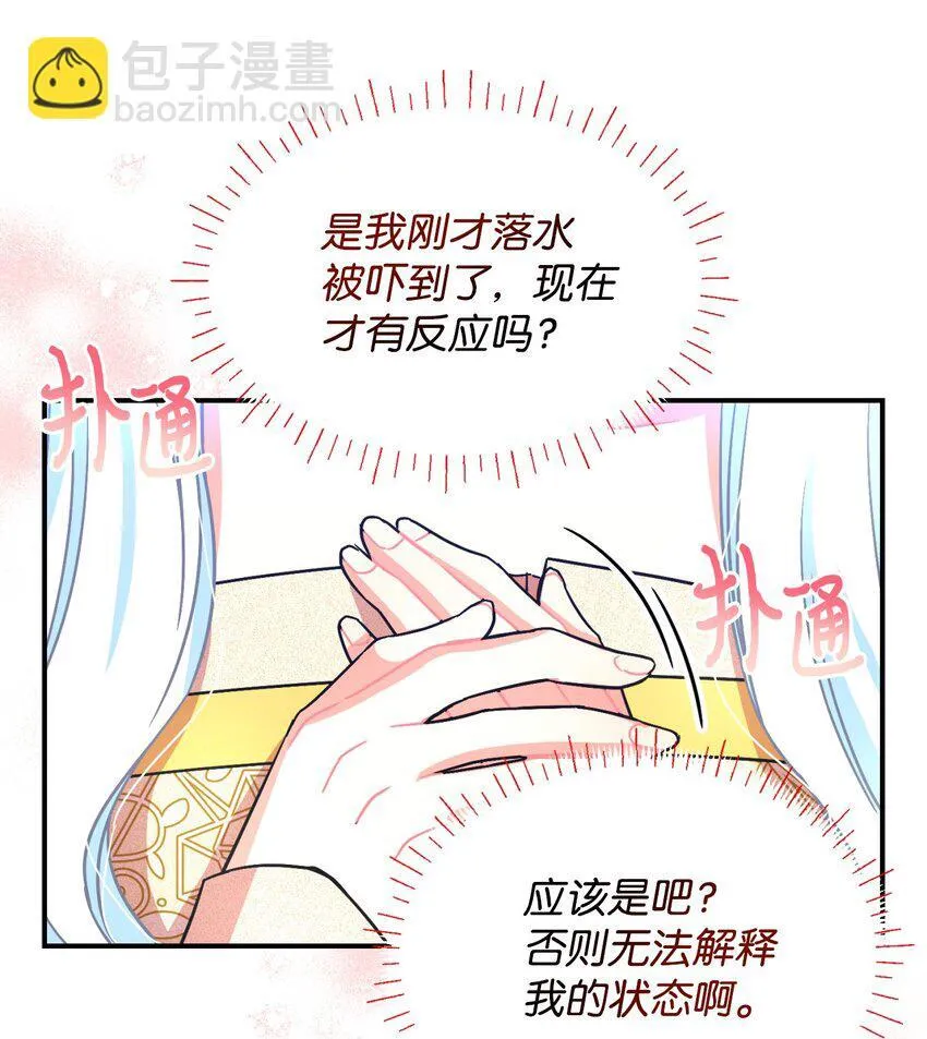 19 侮辱皇室之罪 第21页