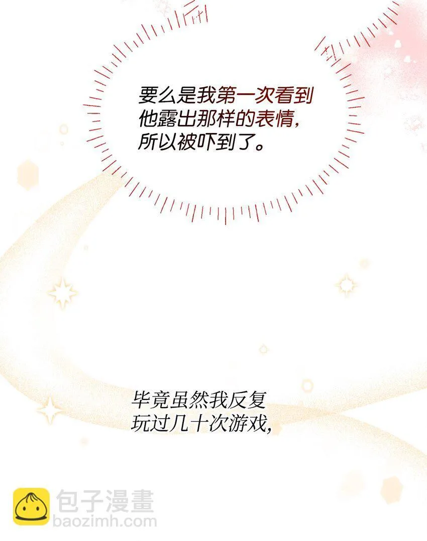 19 侮辱皇室之罪 第22页