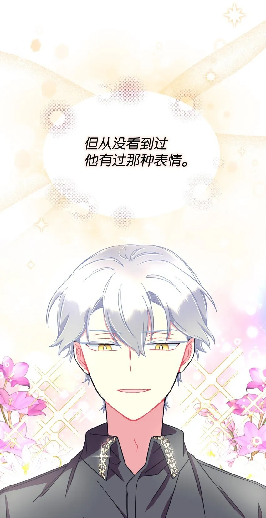 19 侮辱皇室之罪 第23页