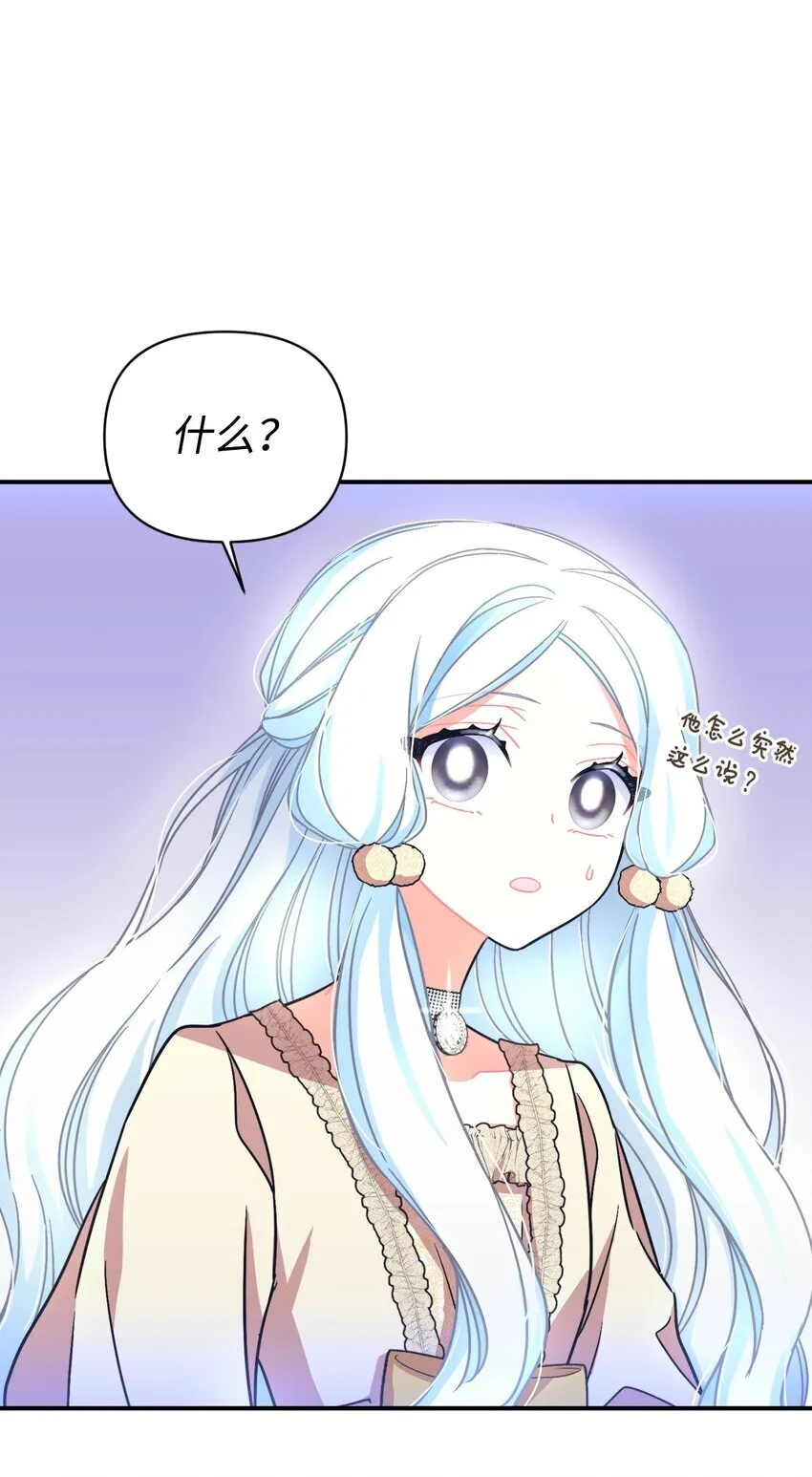 19 侮辱皇室之罪 第28页