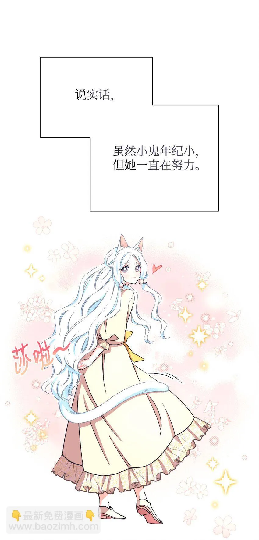 19 侮辱皇室之罪 第31页