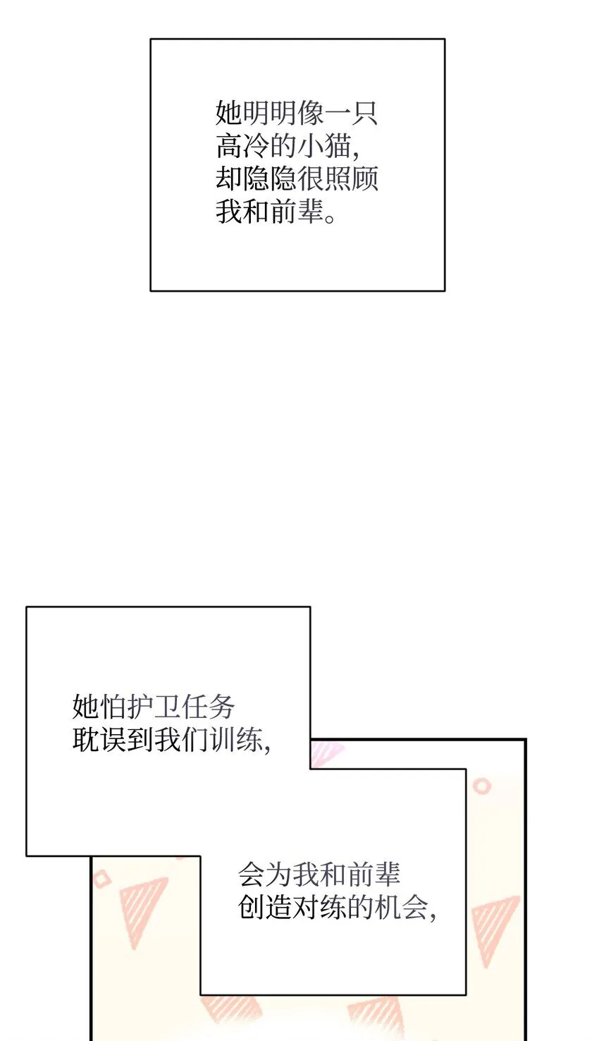 19 侮辱皇室之罪 第32页
